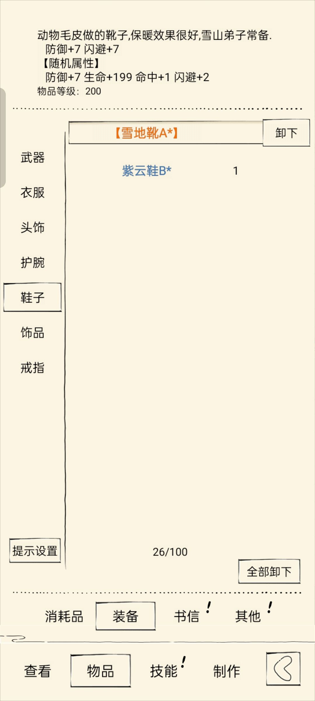 大家帮我看一下冲70福地有没有希望 3