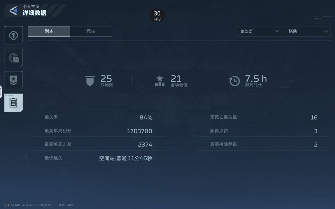 爆率最高的一集 3