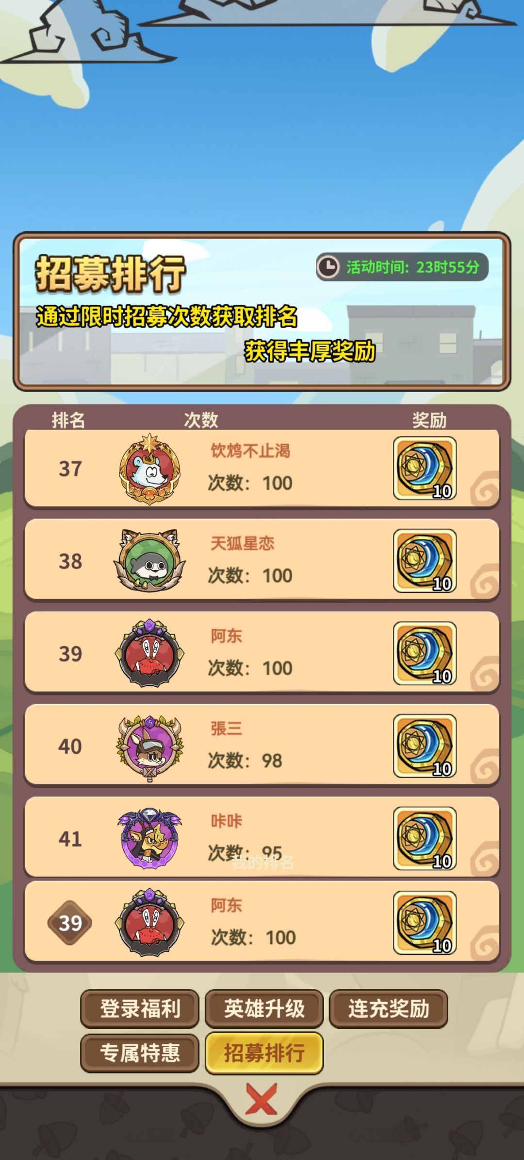 100抽保底的刺猬我没有! 1