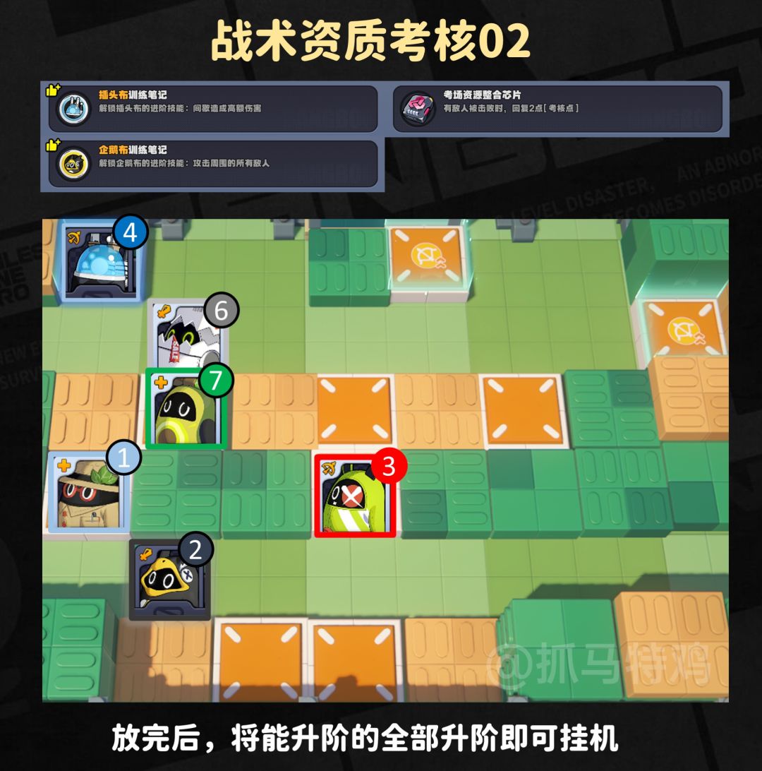 【1.4攻略征集】小邦布大战坏以骸(Day3) 2