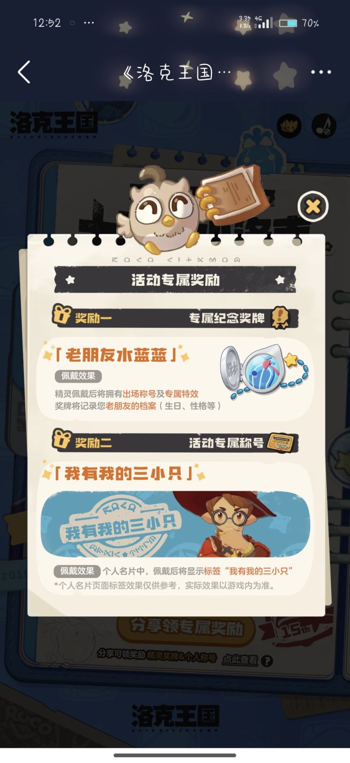 这个怎么领啊？截图