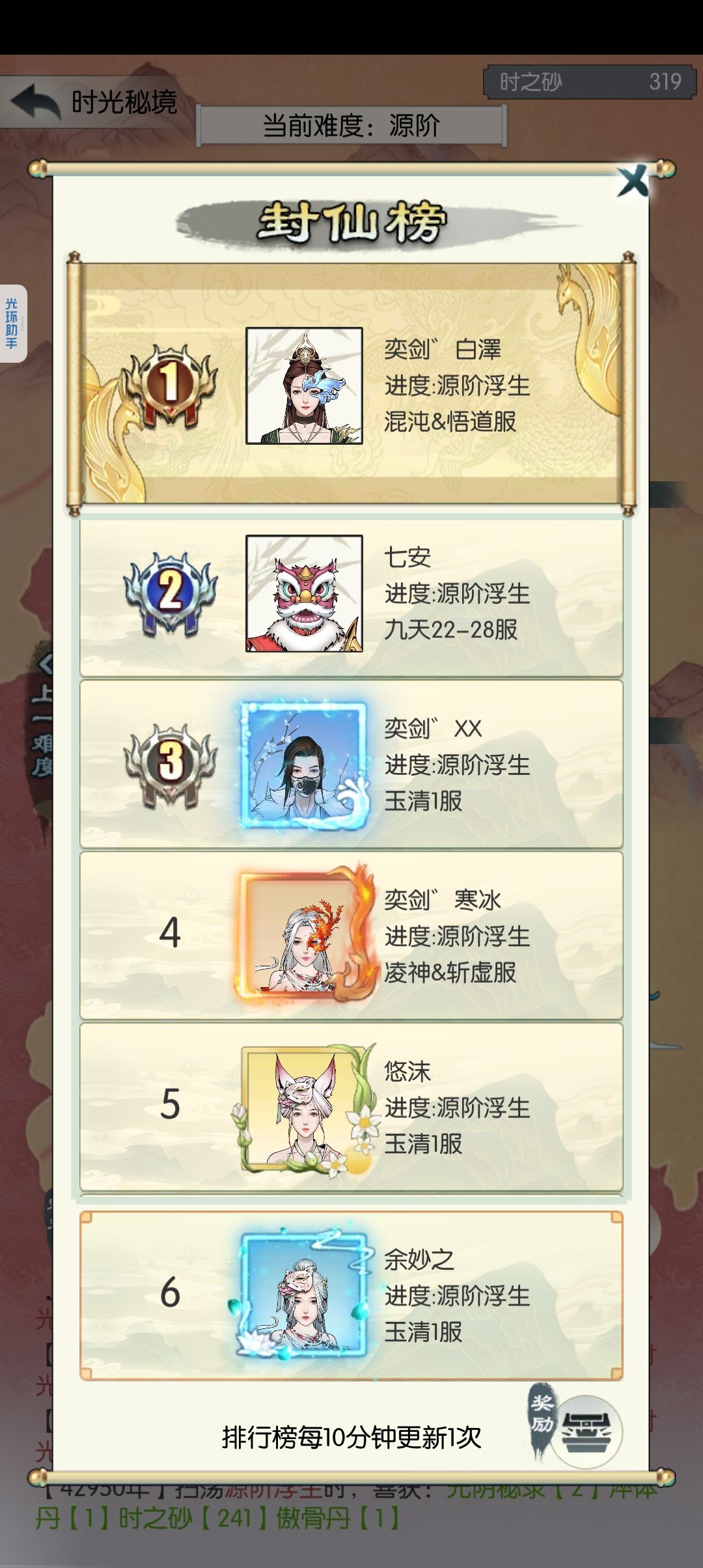 与前五失之交臂 1