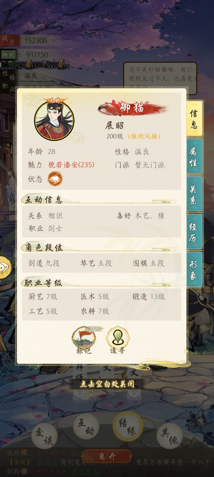 ❤️点击即看我与乖僻老头不可言说的二三事❤️截图