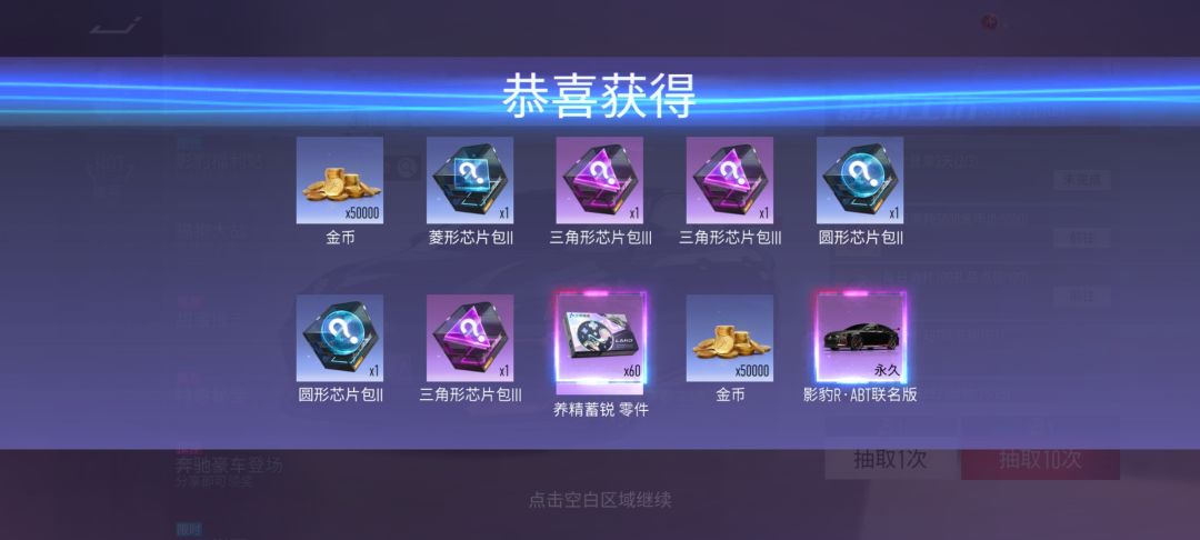 第一发十连直接提车 1