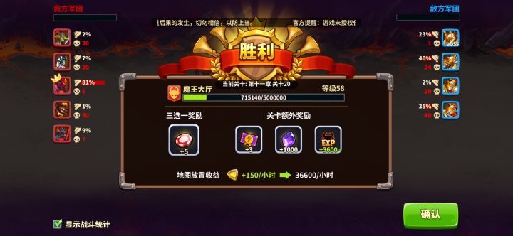 11-20 人王太难打截图