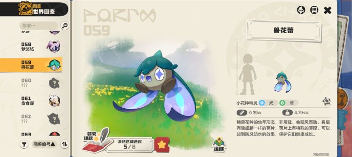 有人有这个花种吗?大佬求带带截图