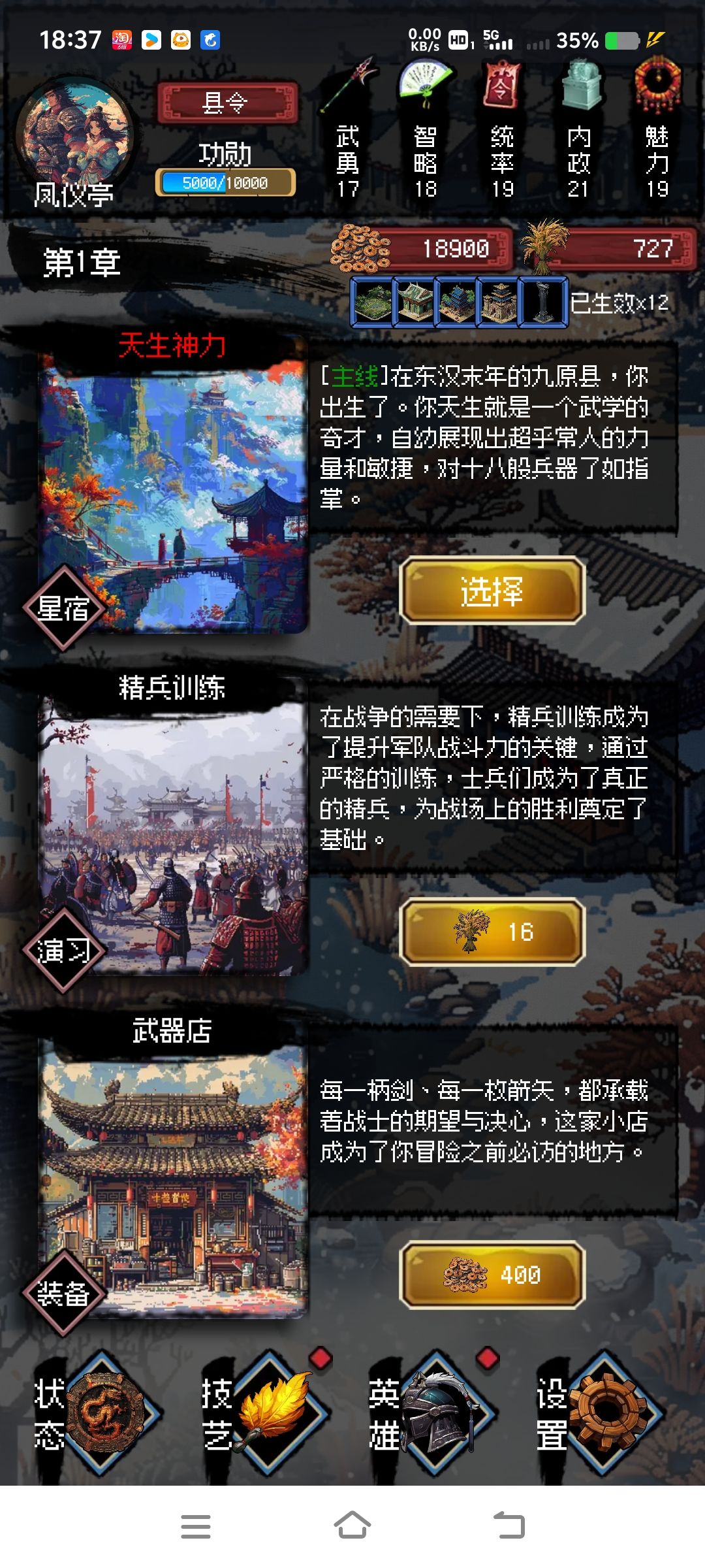 新手保姆级魔王攻略 2