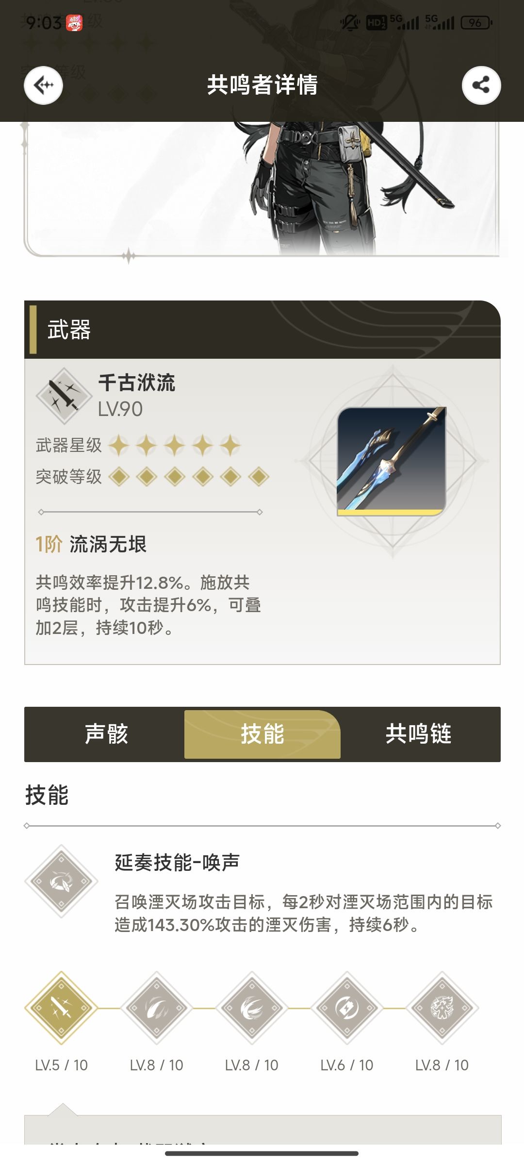 80级暗主,左塔四层大招只有9w,正常吗 1