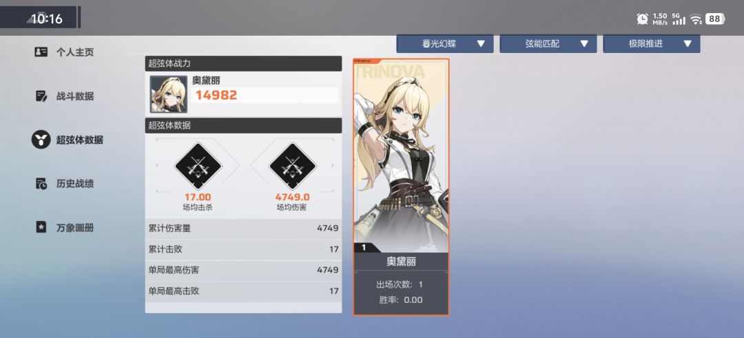 公测16级黄金账号 3