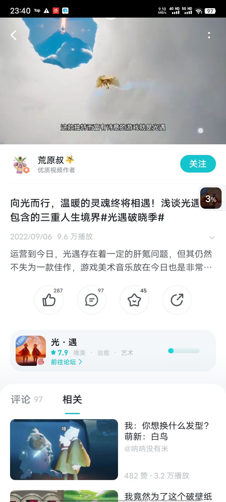 还是下载回来了,虽然我真的不会玩,也没在上面交到过朋友截图