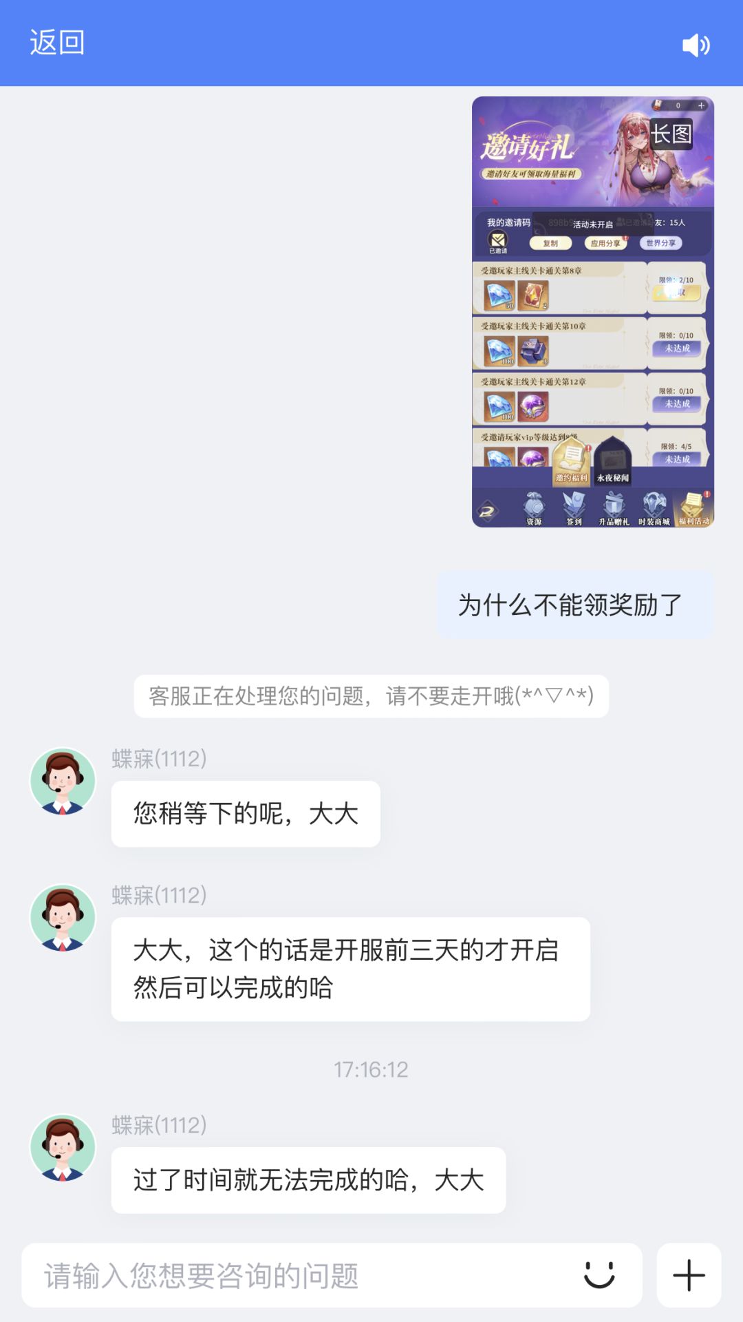 辣鸡游戏 2