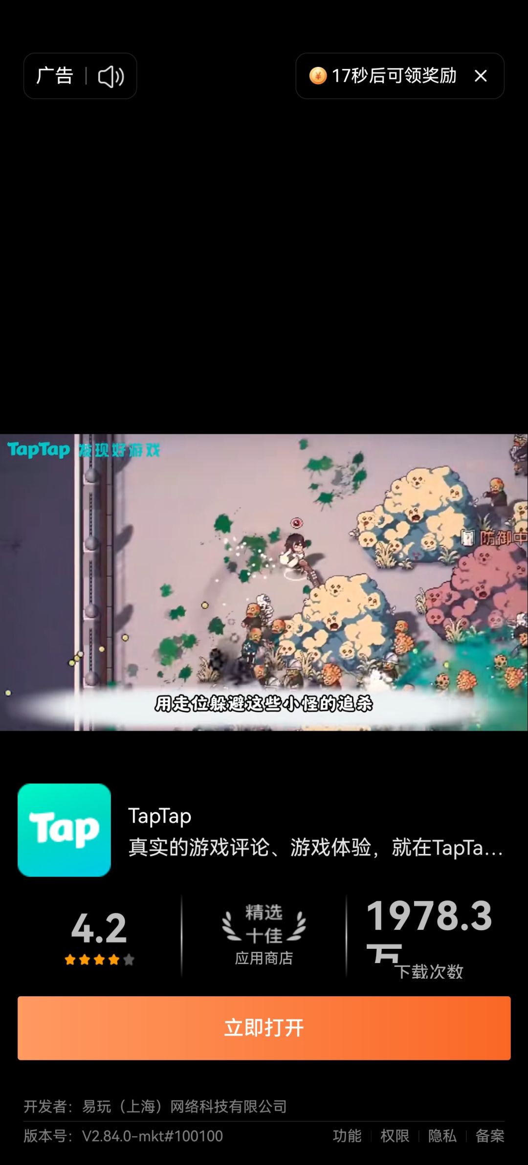 这游戏到底叫啥 1