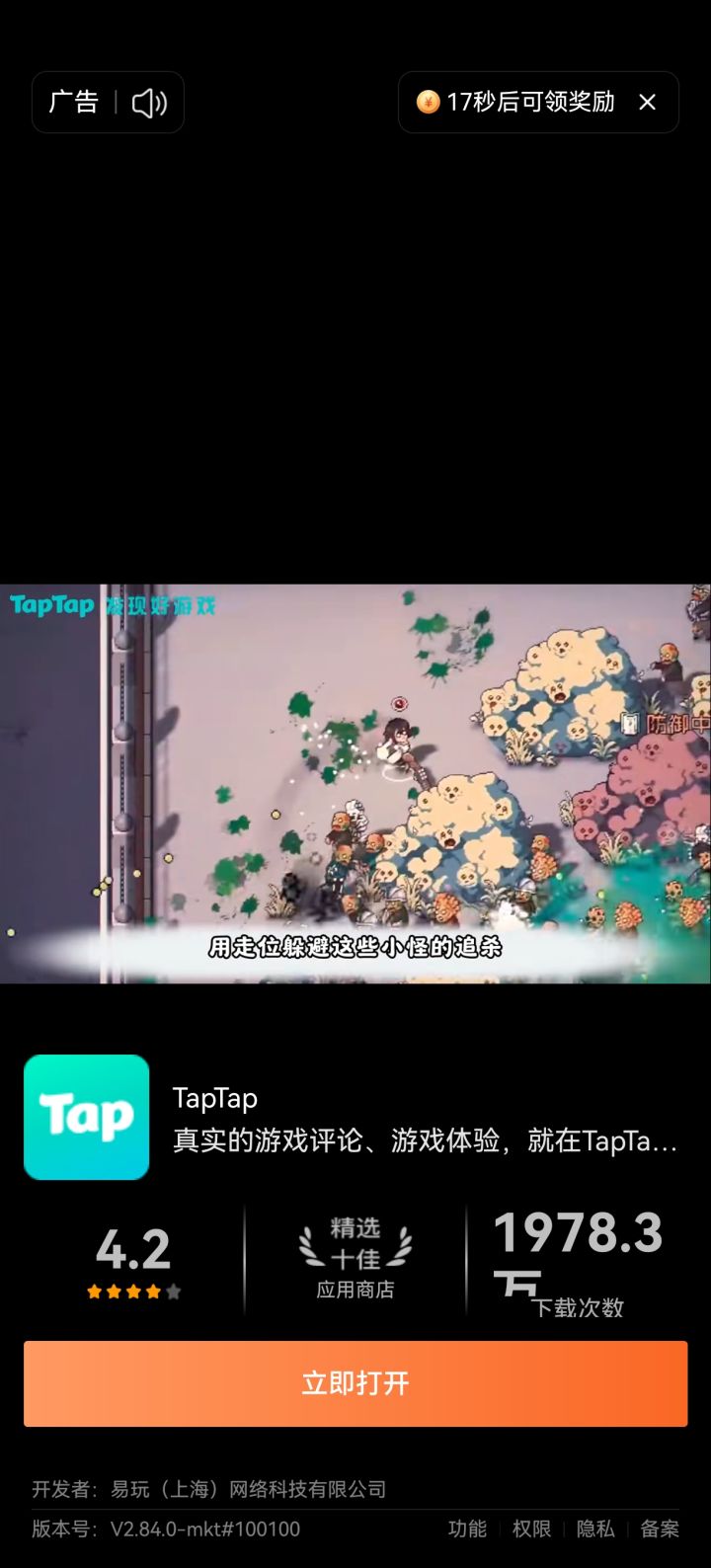 这游戏到底叫啥截图