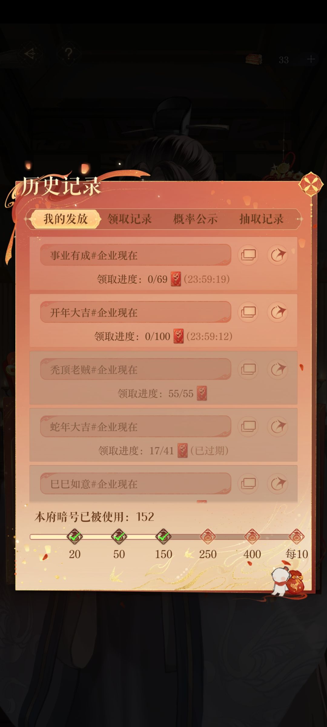 开年大吉 事业有成 1