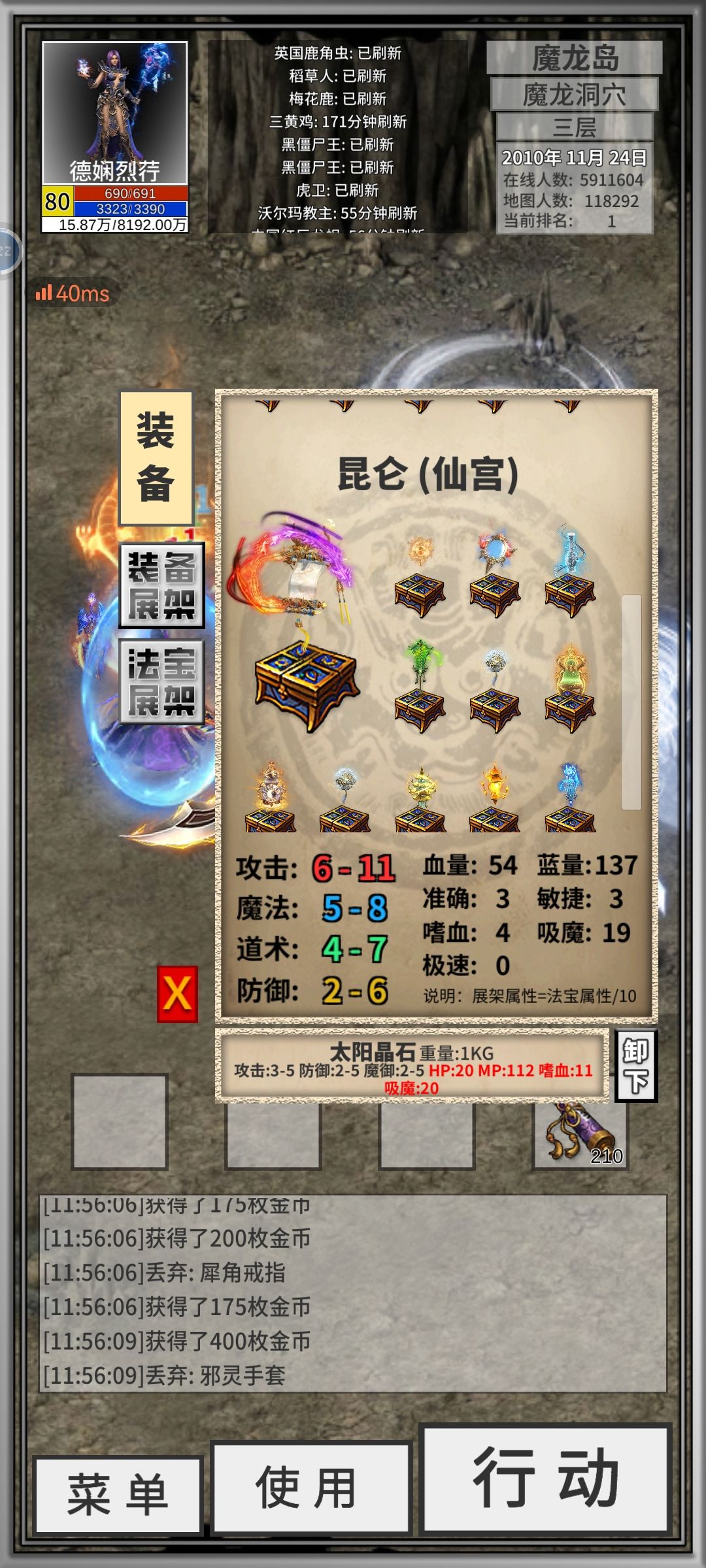 挑了几个觉得属性不错的法宝分享 4
