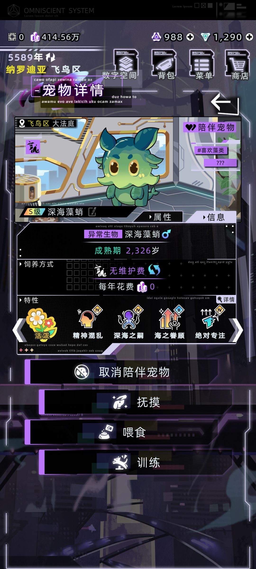 要不要买个樱 2