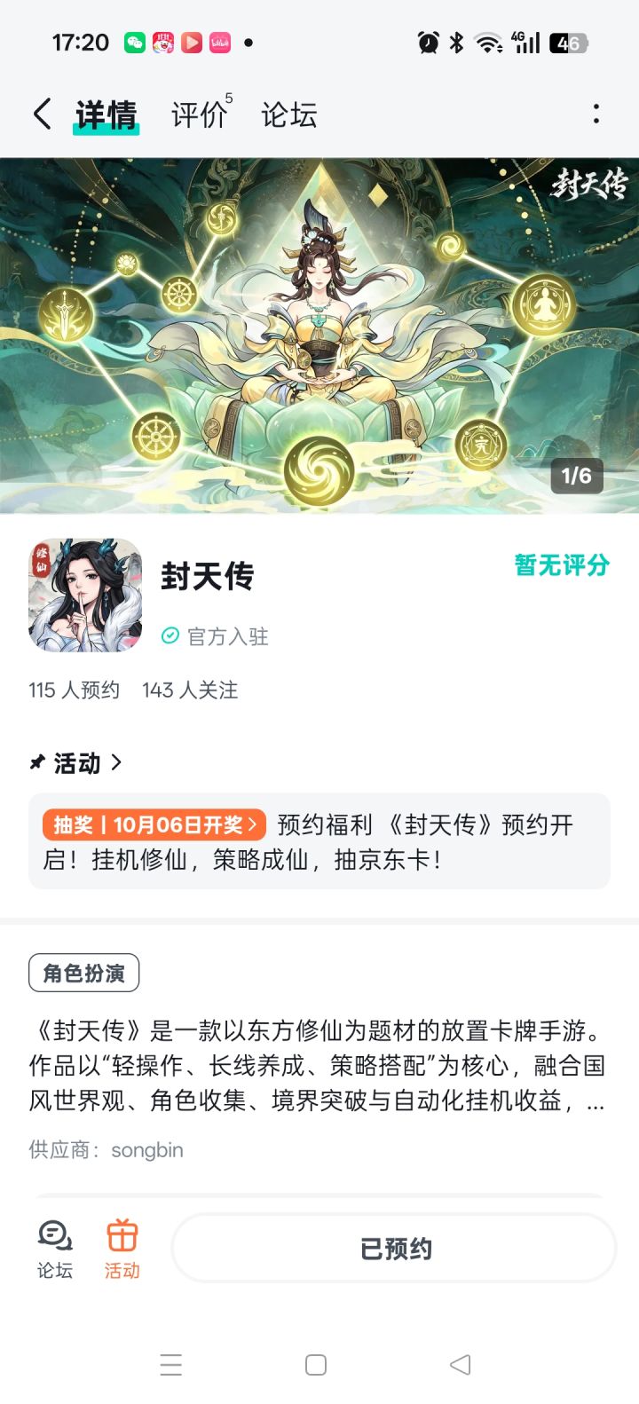 祝游戏社区越来越旺,氛围热烈,大家畅聊无阻,共筑美好家园!截图