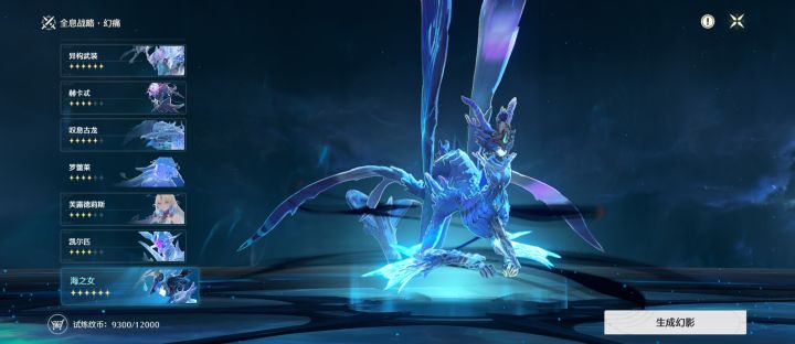 海之女就是2.2之后最简单的全息截图