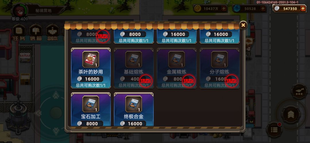 秘境商店好感度满值备忘 2