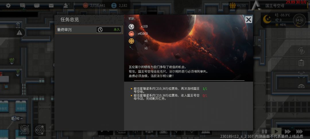 遇到bug,主线完成不了,卡任务了 2