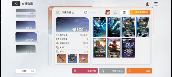 我真是刷吐了截图