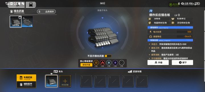 这武器不能升级,截图