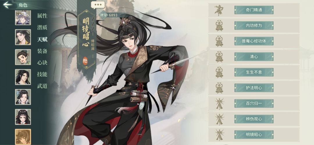 回归看剑主和捕头了 1