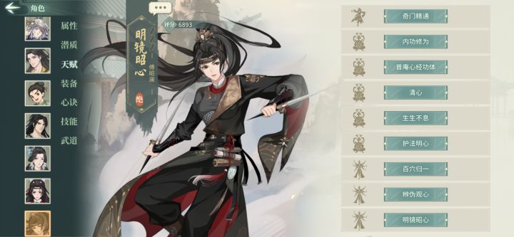 回归看剑主和捕头了截图