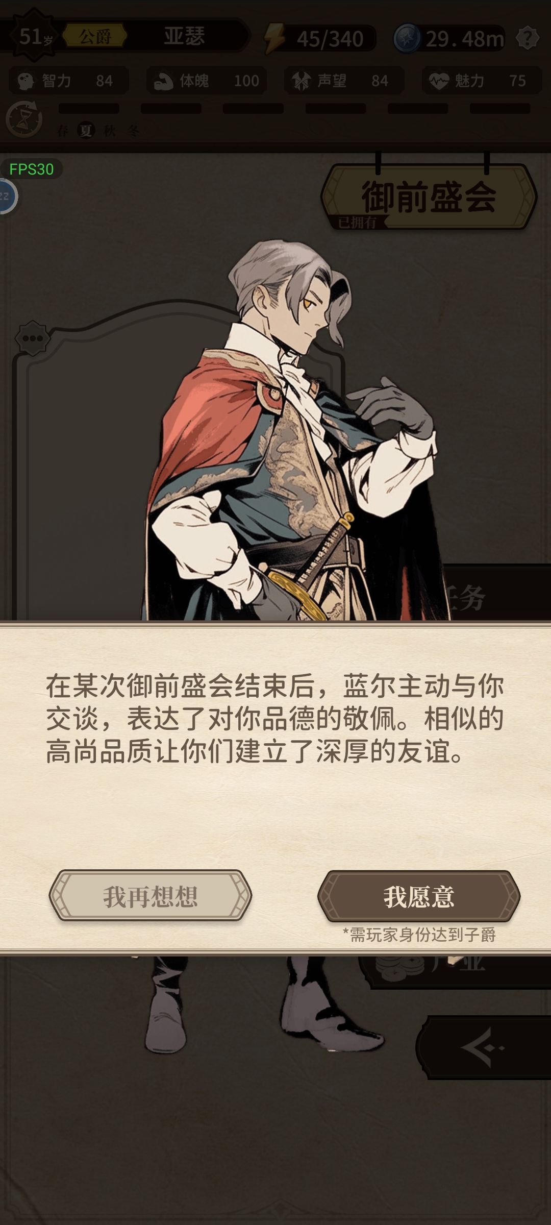 大家的表白 2