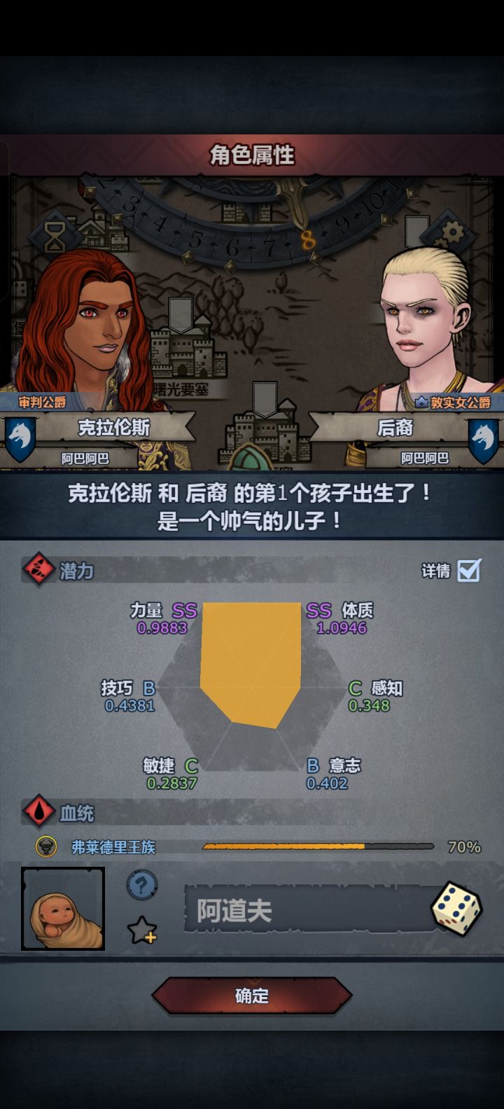 为啥不能觉醒截图
