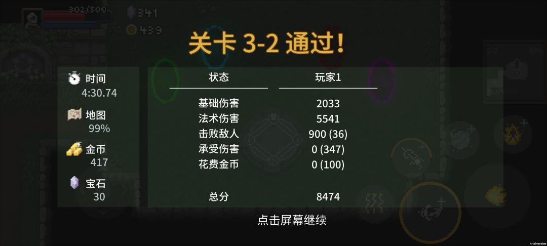 速通 1