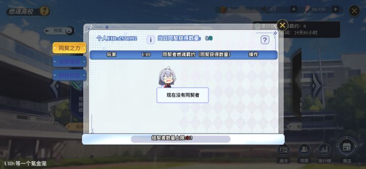 Ios同契12截图