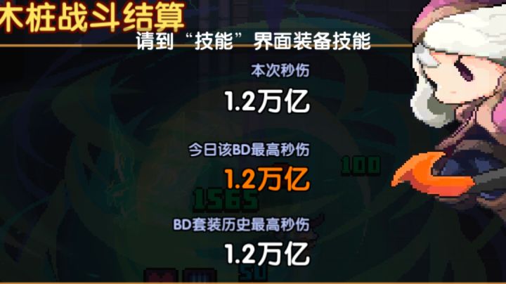 萌新如何提升护穿元穿截图