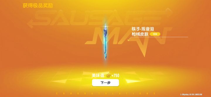 住宿生永远的痛截图