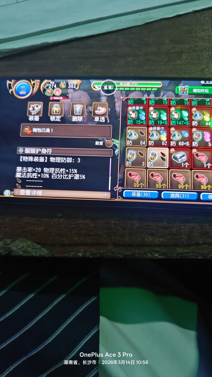 关于我两天两个双孔这件事。。。截图