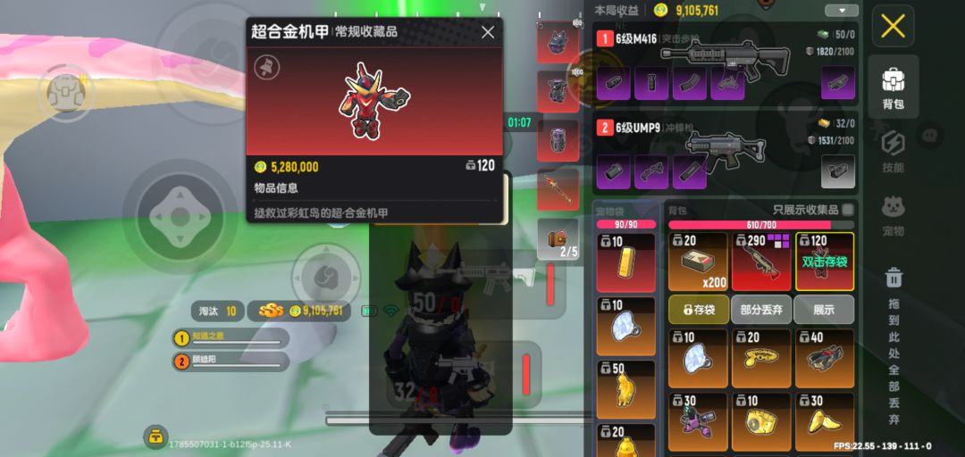 好玩 2