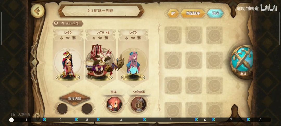 第二周全经典角色保底2万幻境截图