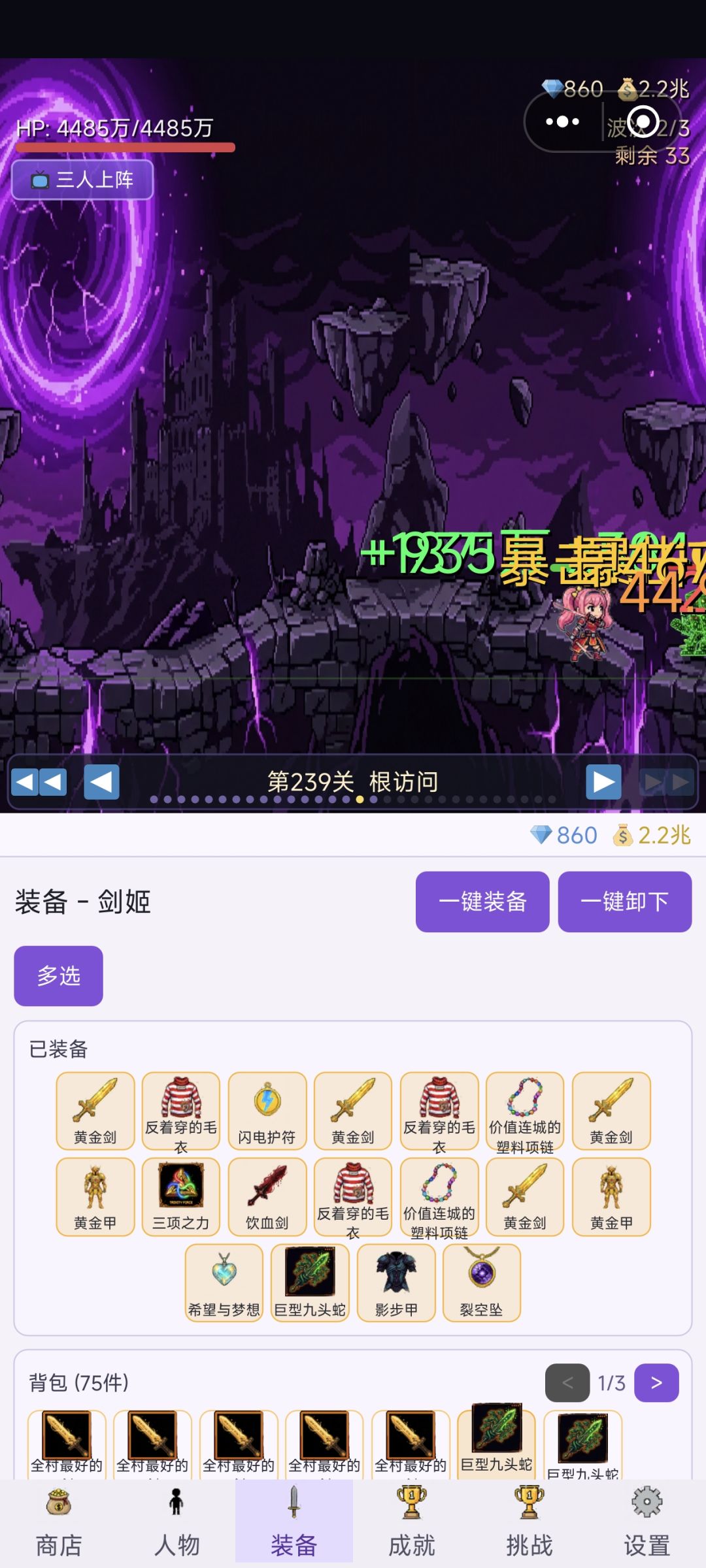太简单了 传说装备剑姬上6套 全弄加金币的 6
