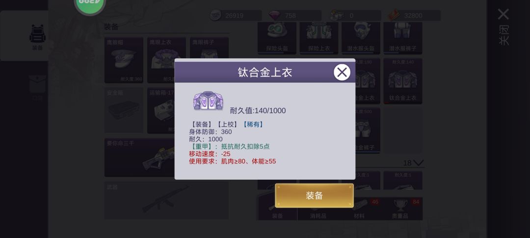 什么时候给合金甲出回收或者修复功能? 1