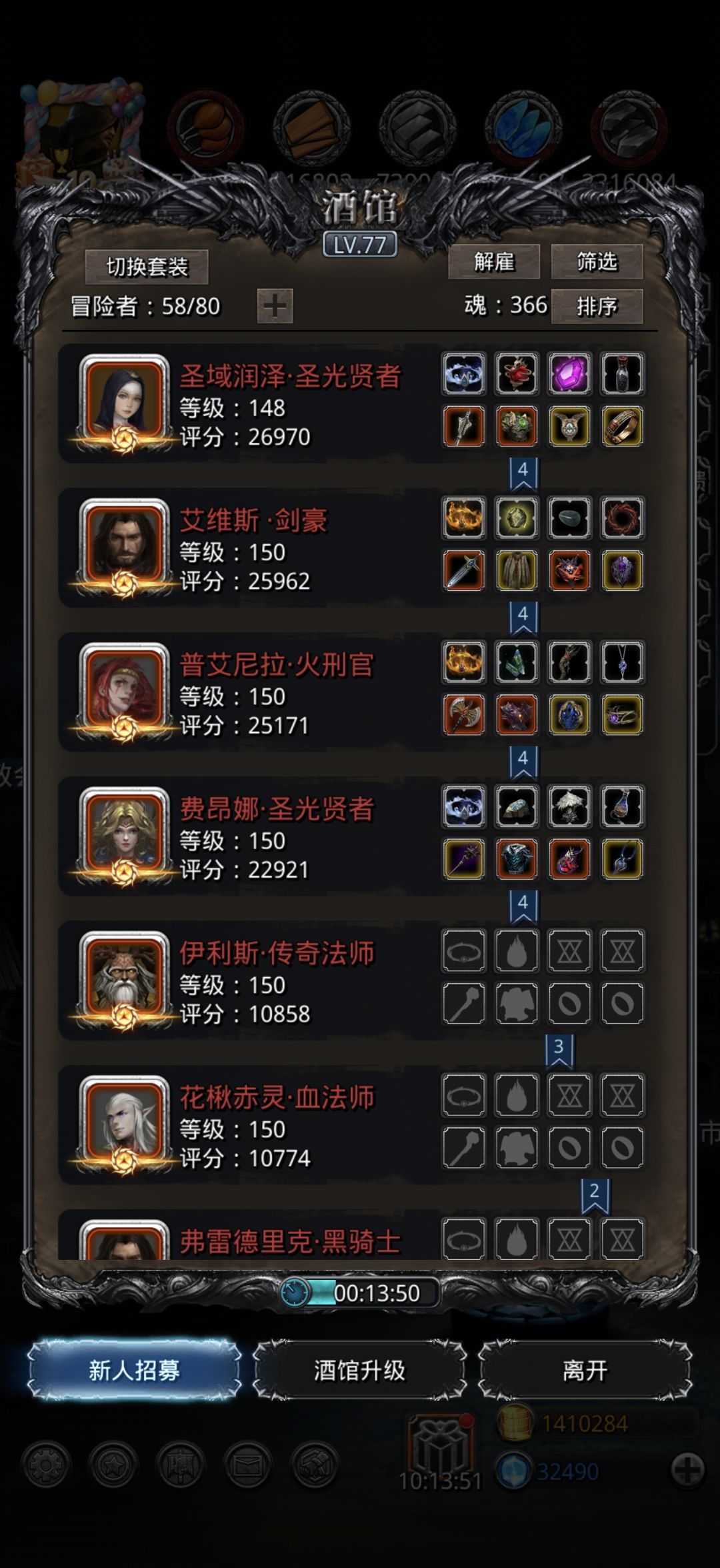 无海兽圣锤拿图30烧火棍 2