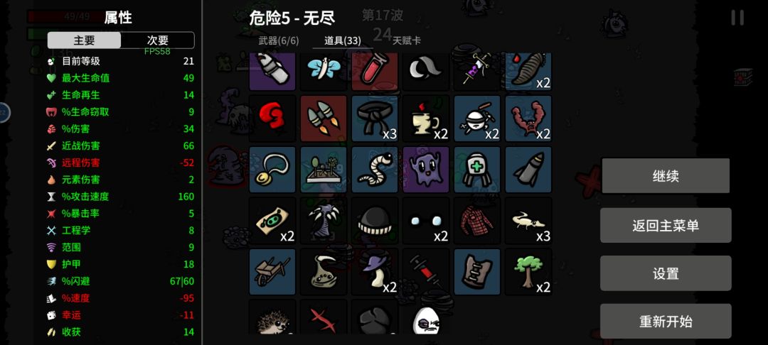 为啥要斗士移速一直在降 1