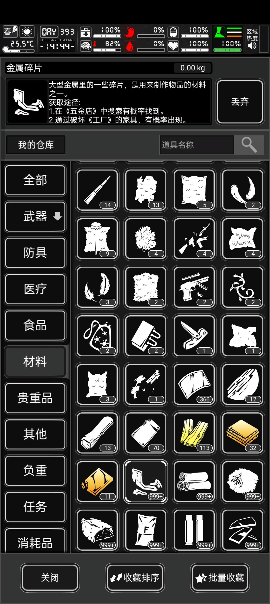 分享一下发现的仓库排序方法 3