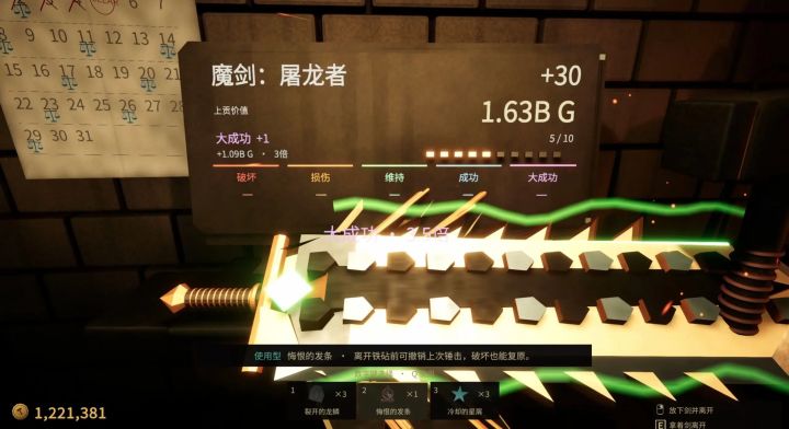 《铸剑纳贡》手机版截图