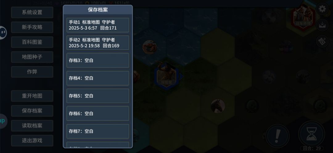 这档案怎么读取？只能存档没地方读取。截图