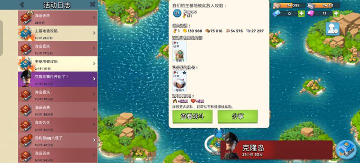 就一个队长把我揍了截图
