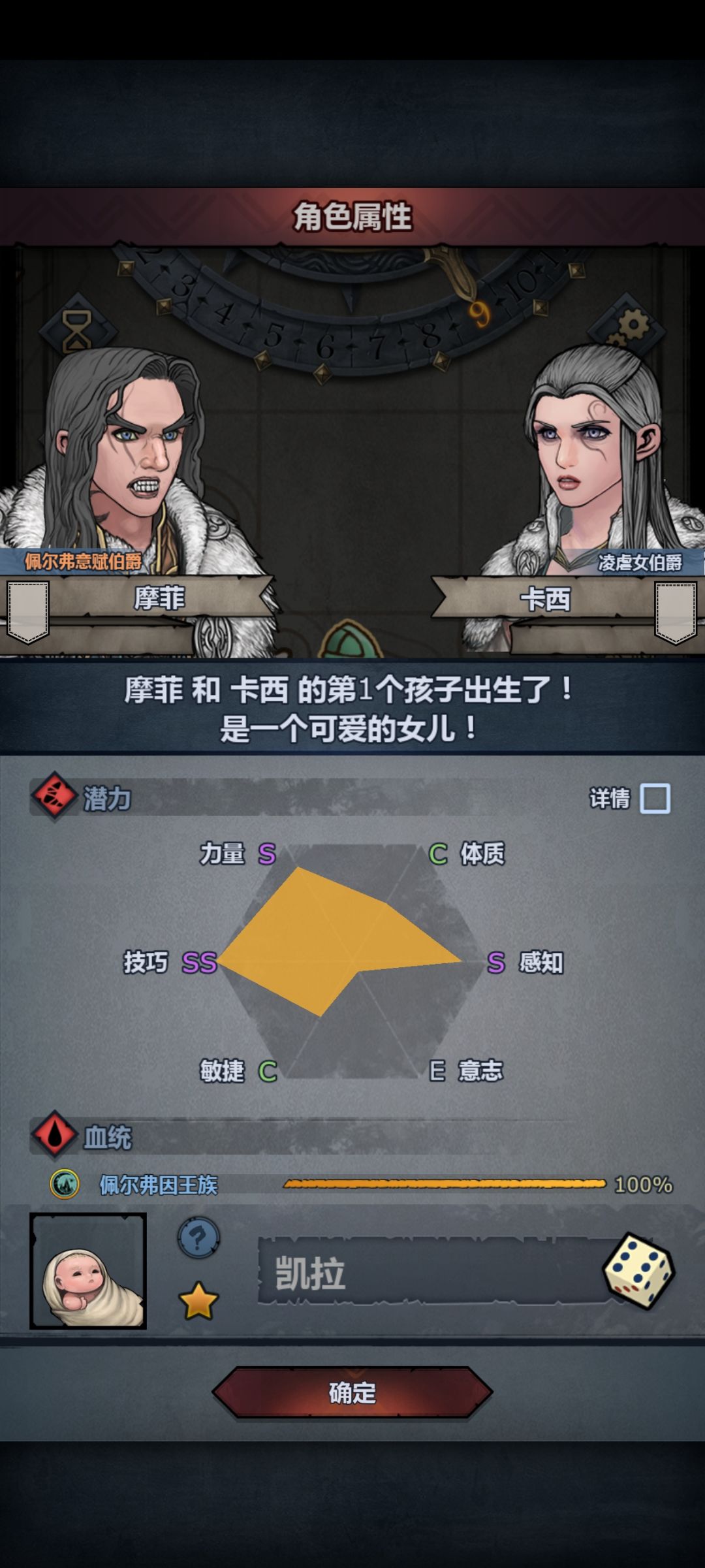 求助求助这个以后玩什么职业最合适 1