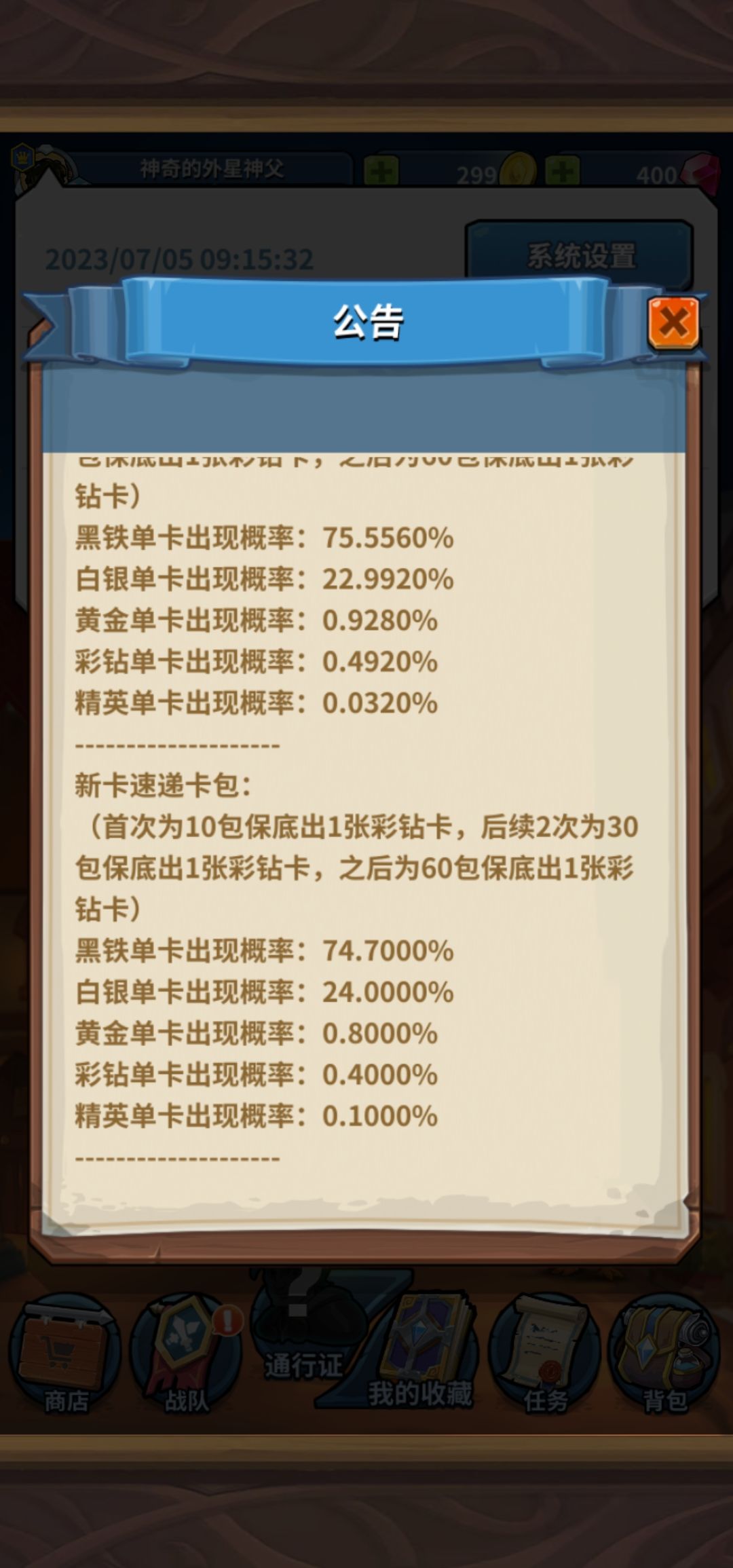 6,这概率好吓人 2