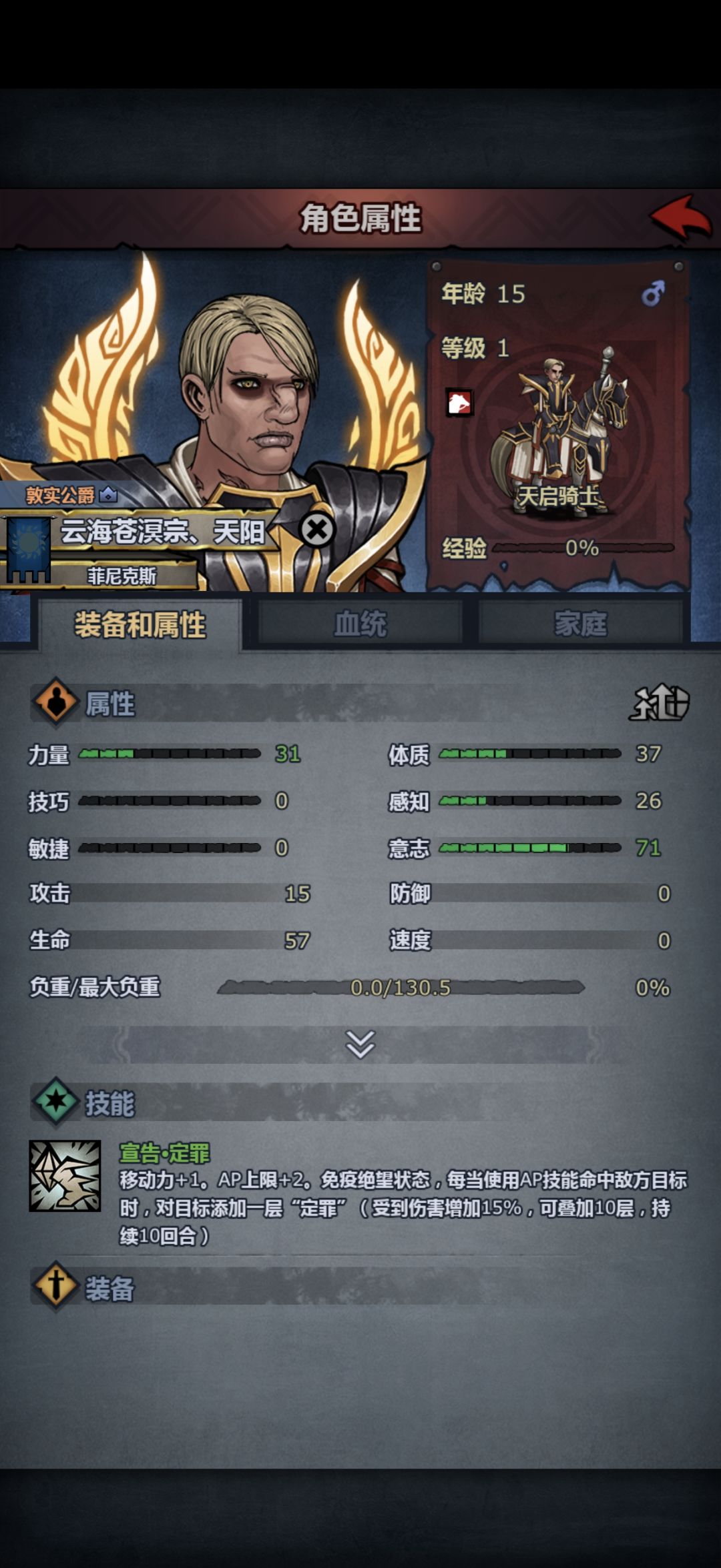 这给我逃课了 1