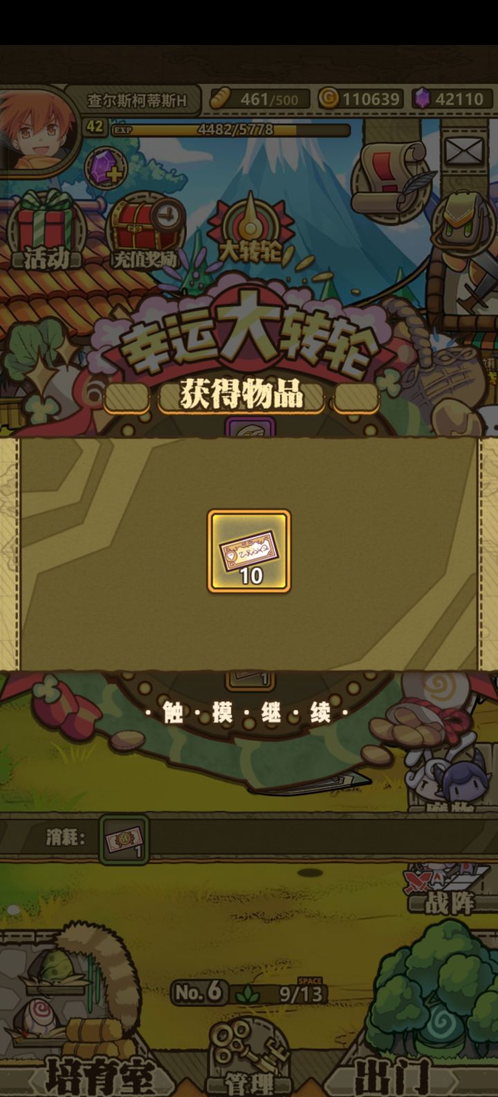 这是真实的吗？截图