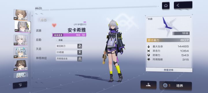 萌新提问一下截图